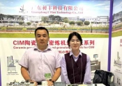 PM2024世界粉末冶金大會(huì)暨展覽會(huì)